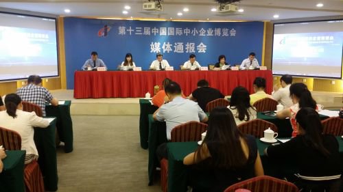 力凯科技出席第十三届中国国际中小企业博览